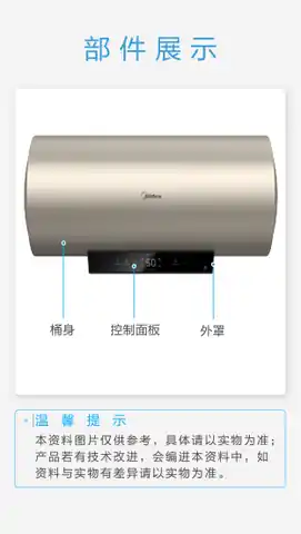 Midea美的 F6022-TY3S(HE)电热水器(空壳样机)微光金非智能